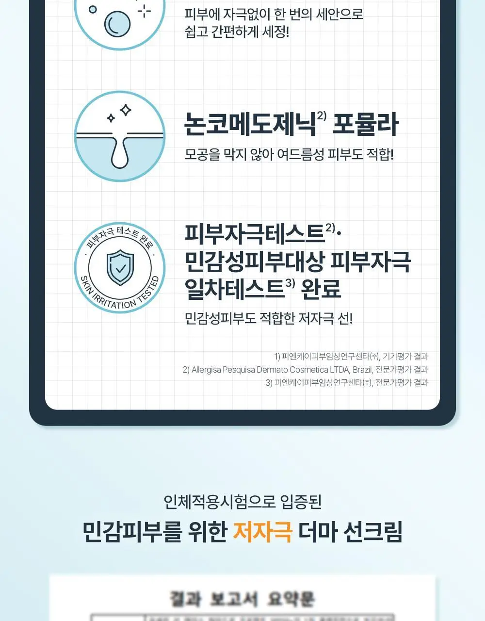 [1+1] 유세린 선 페이스 하이드로 프로텍트 SPF50+ 기획 (50ml+50ml) 상세페이지 17